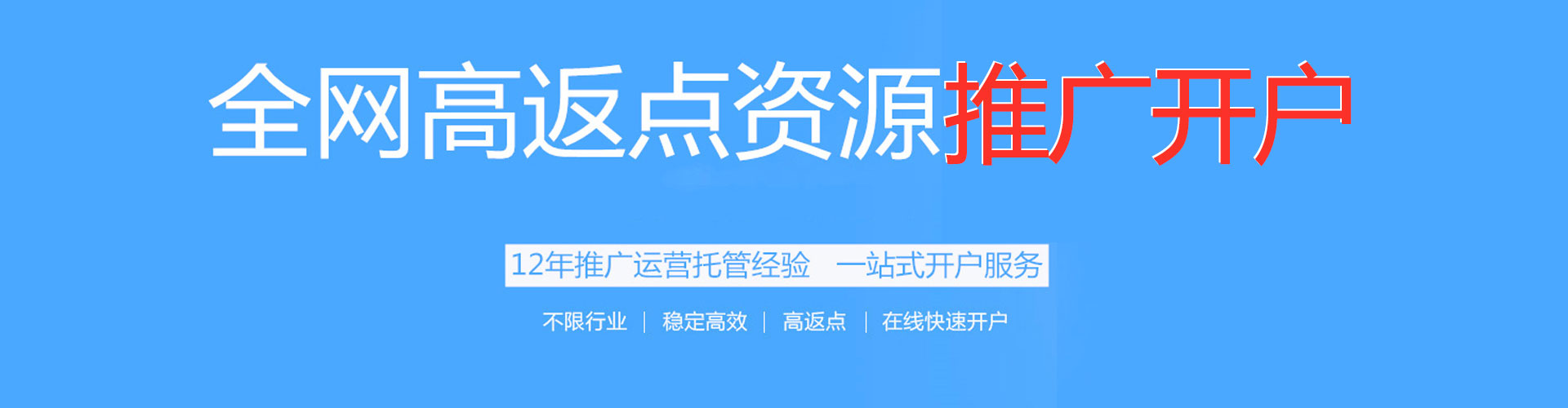 乐山百度推广开户